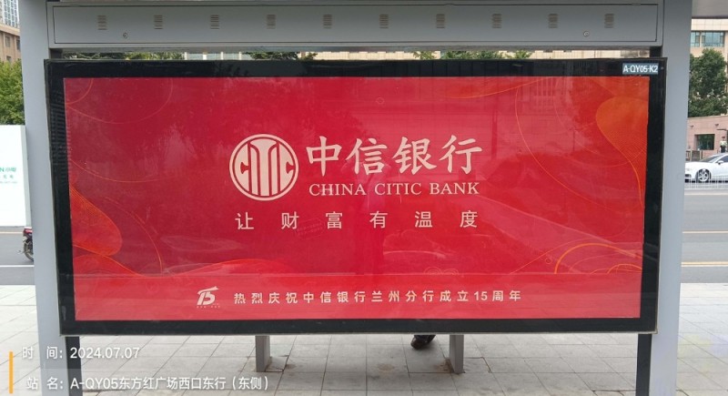 中信银行