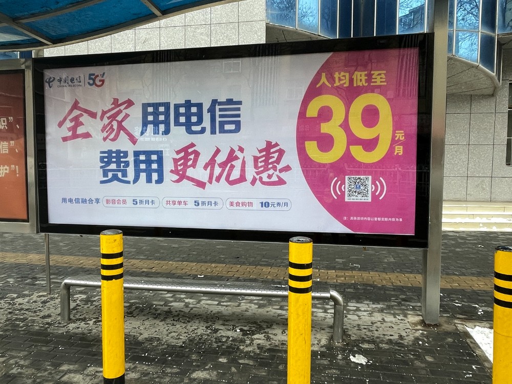 中国电信.jpg